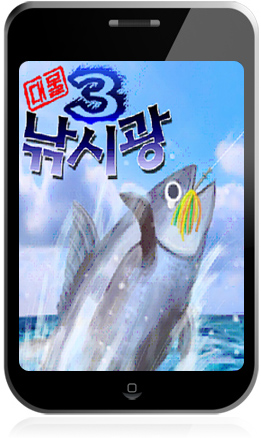 Fishing Tycoon Game